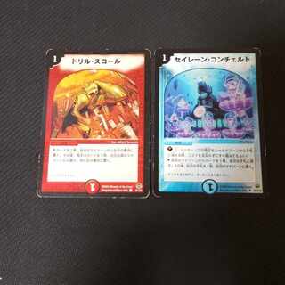 Drill for set, Violent Rain Siren Concerto