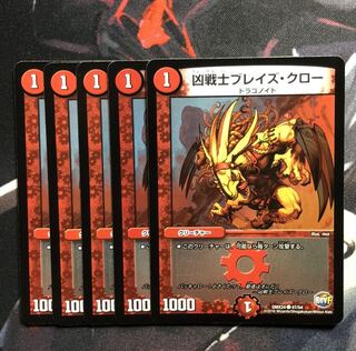 凶戦士ブレイズ・クロー