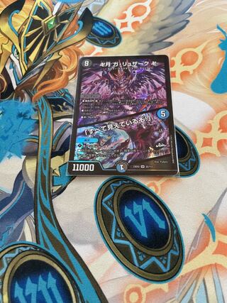 Ga-Luzak, Manjitsuki, "I see everything! SR 22/112