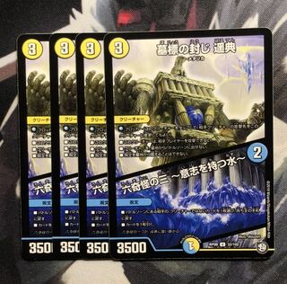 墓標の封じ 遥典｜六奇怪の三 -意志を持つ水- U