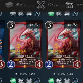 赤文明ゴールド ドライグ