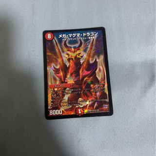 メガ・マグマ・ドラゴン