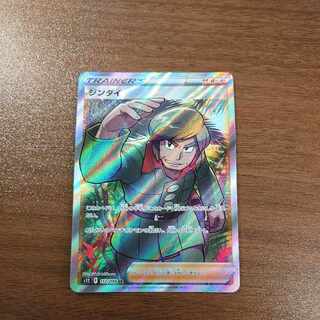 ジンダイ SR 112/098