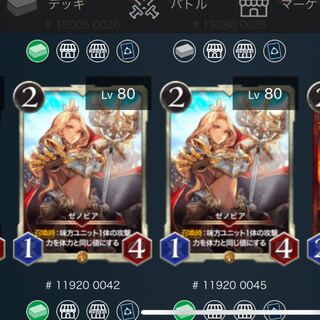 白文明 ゼノビア 2枚セット