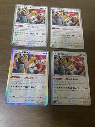 Regigigas (R spec) 123/172