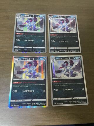 Jade Blue Sneasel R 043/067