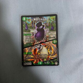 黒豆だんしゃく｜白米男しゃく