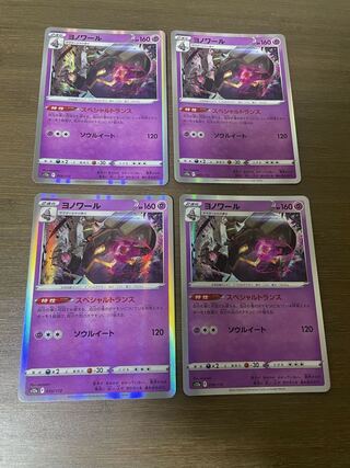 Dusknoir(R spec) 059/172