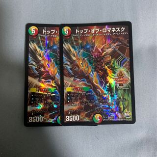 トップ・オブ・ロマネスク