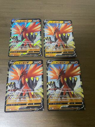 ガラルサンダーV RR 084/184