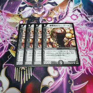 卵胞虫ゼリー・ワーム