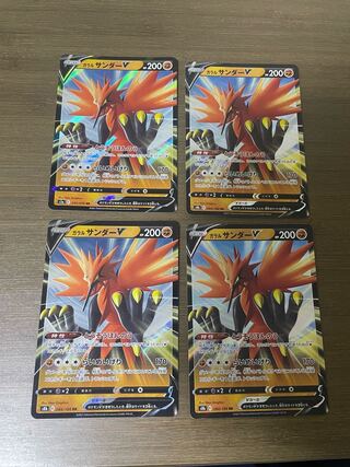 ガラルサンダーV RR 084/184