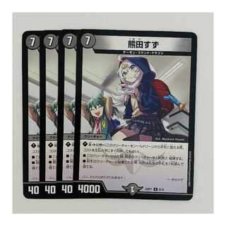 Suzu Kumada 4 sheets DM-24-SP1-9