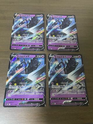 ネクロズマV RR 036/070