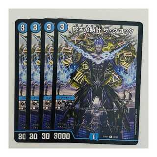 Armageddon Clock The Clock, 4 sheets DM-23-BD7-32