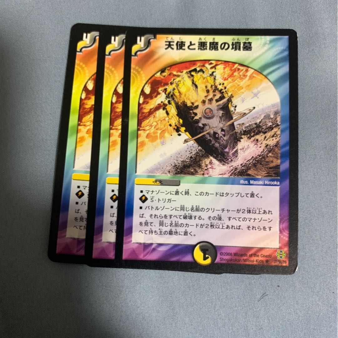 天使と悪魔の墳墓