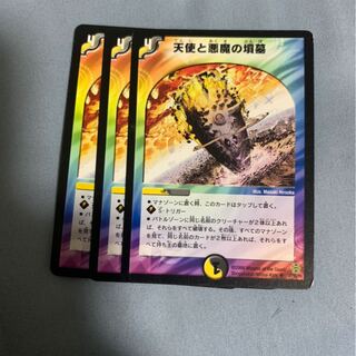 天使と悪魔の墳墓