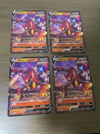 ボルケニオンV RR 014/070