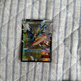 Spirit Psychic King H. Arcadius