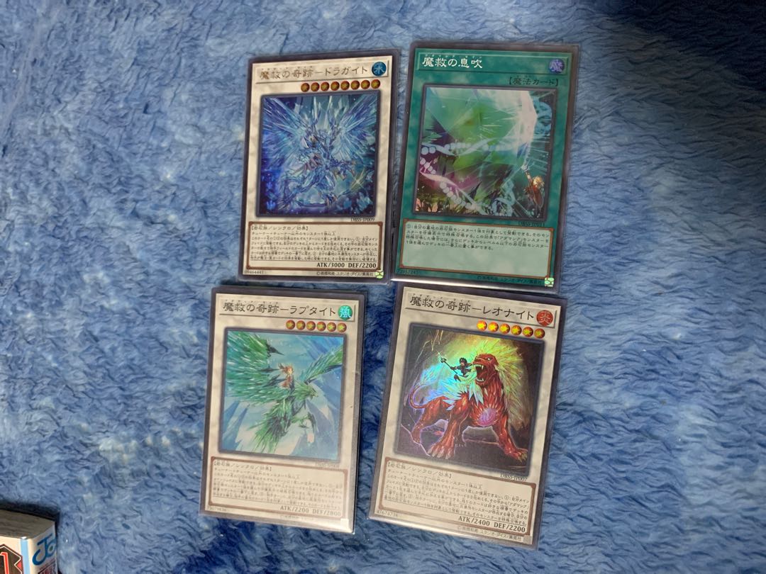 魔救の奇跡-ドラガイト UR