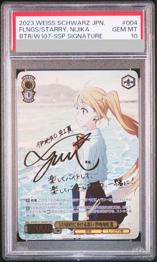 PSA10】STARRYにかける思い 伊地知虹夏(箔押し)BTR/W107 PSA10】STARRYにかける思い 伊地知虹夏(箔押し)BTR/W107