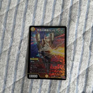 Spirit of Flash Cambiale