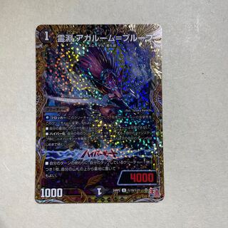 Ling Abyss Agalume-Proof