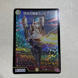 Spirit of Flash Cambiale