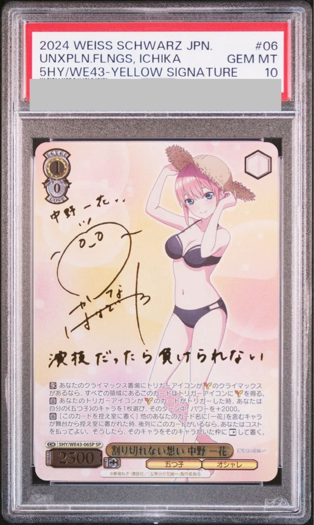 PSA10] Unbreakable Thoughts - Ichika Nakano SHY/WE43-06SP SP