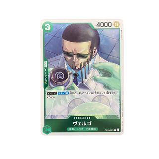 4331 [ONE PIECE] Vergo OP05-023 (R)