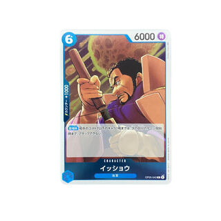 4332 [ONE PIECE] Isho OP05-042 (R)