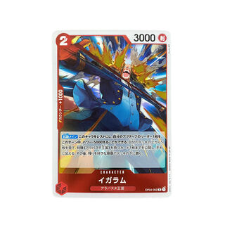 4334 [ONE PIECE] igaram OP04-002〈R