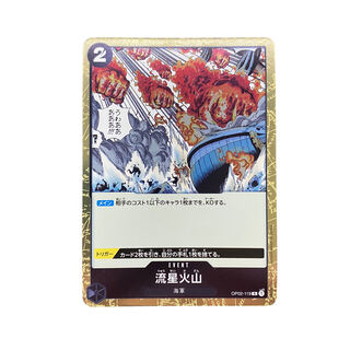 4336 [One Piece] Meteor FireMountain OP02-119〈R
