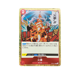 4337 [ONE PIECE] Fire Fist OP05-019