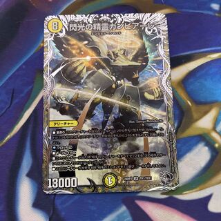 Flash Spirit Cambiale (Silver Treasure) SR TR1/TR11