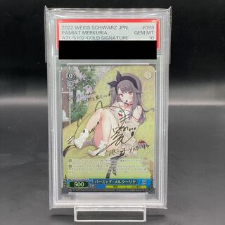 [PSA10] Parmiati Mercurial (signed) SP AZL/S102-099SP