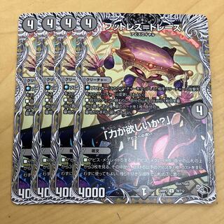 Footless=Trace｜"Do you want power?" U-foil 11/17