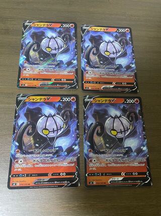 シャンデラV RR 014/100