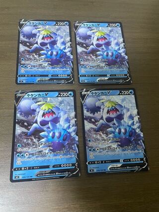 CrabominableV RR 026/100