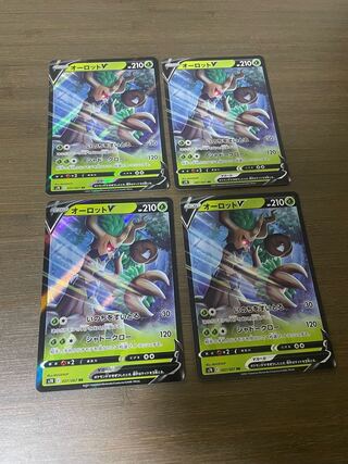 TrevenantV RR 007/067