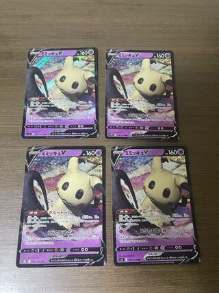 【PSA10】ミミッキュ V rr PSA10鑑定済〕ミミッキュ【CHR】{058/049}