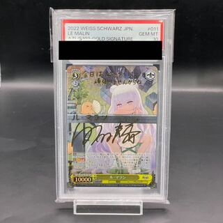 [PSA10] Le Marant (signed) SP AZL/S102-011SP