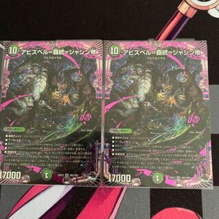 Abyss Bianca=Heiarchy=Emperor Jasin OR OR2/OR2