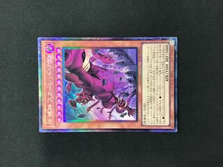 地縛神 スカーレッド・ノヴァ」の激安通販 | magi