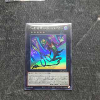 Em Shadow Artist Shadow Rosa Carr Super Rare 1 copy