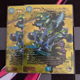 Fourth Whale Living Hazard ParSum.(Adrenaline Ver.) SR S1/S8