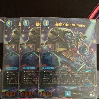 Rioter-da-bummer-(Adrenaline Ver.) VR 2/8