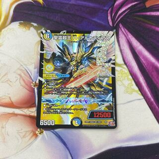 Spirit Psychic King H. Arcadius