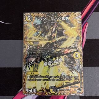 Dolan Gol Gerus｜Memories of Goryu (Secret Rare Spec.) VR 11A/20