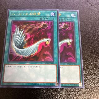 Harpie's Feather Duster Ultra Rare JP042